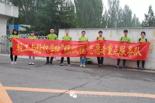 学院“绿橄榄”志愿者重点服务队
