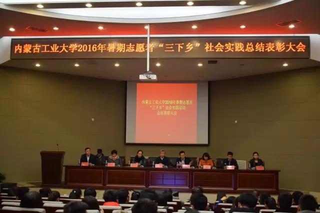 校党委副书记、纪委书记刘志雄、副校长峻峰、校团委、教务处、计财处、人事处、学工处等部门负责人出席本次大会