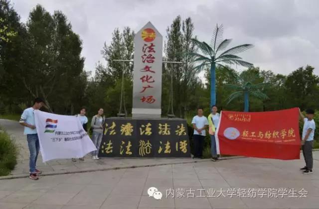 “三下乡”社会实践重点队来到化德县人民广场进行参观