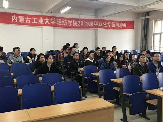 校招现场